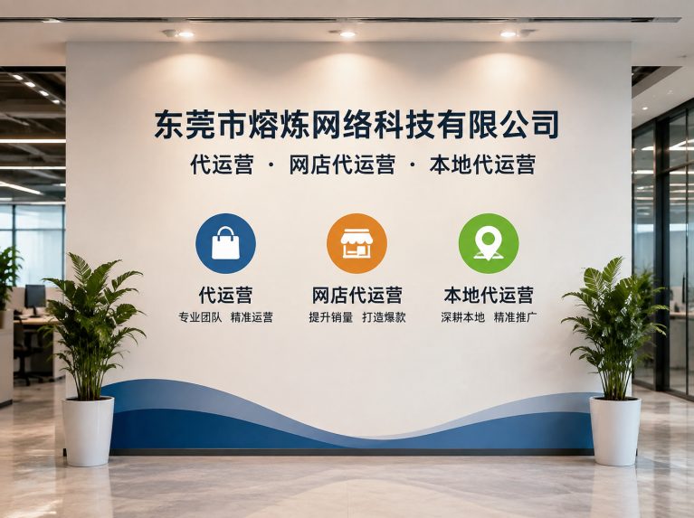 南沙区为制造企业提供电商增长方案